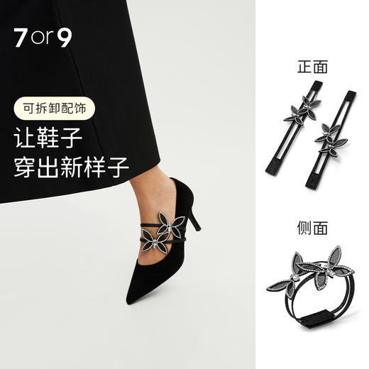 7or9配饰闪钻黑蝴蝶饰带 商品图1