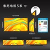 索尼K-75XR50mini液晶电视 商品缩略图1