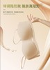 粉底液隐形无肩带文胸 商品缩略图0