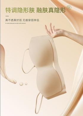 粉底液隐形无肩带文胸