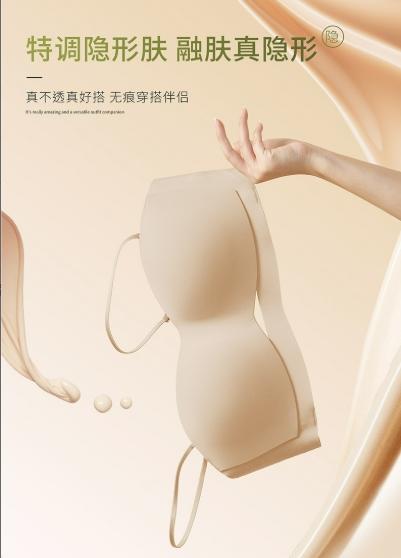 粉底液隐形无肩带文胸 商品图0
