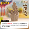 52 TOY 超活化系列-西安印象TMSC016483 商品缩略图2