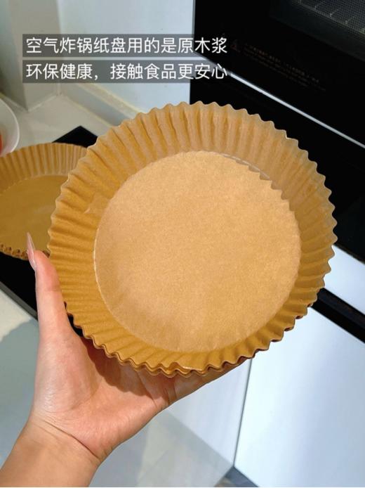 😎厨房懒人速进！！！Get不洗锅的快乐！！！烘培，空气炸锅，💥烤箱等都可用...发现个空气炸锅绝配——点点橙圆【空气炸锅纸盘】🍽 每次用空气炸锅后洗锅都崩溃，🌿有它就没这烦恼啦~ 商品图2