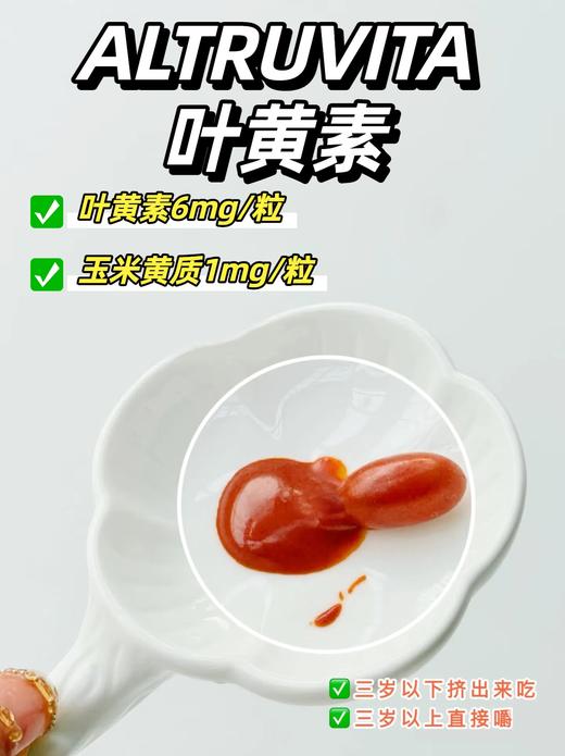 ² 近效清仓【爱奇氏新加坡进口叶黄素软胶囊】叶黄素6mg+玉米质1mg/粒 50粒装 效期至26年5月 HM02-CRMM-AQS 商品图7