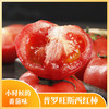 【直播专享】普罗旺斯水果西红柿 商品缩略图1