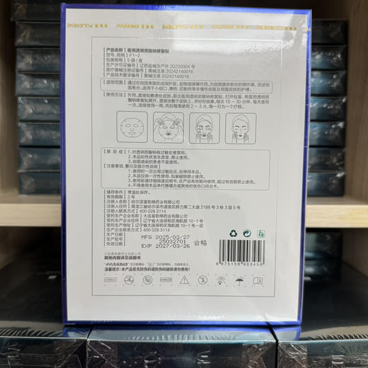 新包装富勒烯面膜5片装/盒  蓝盒3%浓度 绿盒1%浓度富勒烯修复屏障退红舒缓保湿 商品图2
