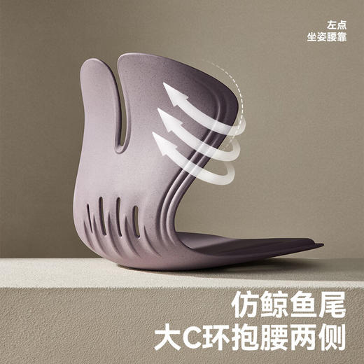 【多样屋专柜】左点护腰坐垫加大款人体工学坐姿椅办公室久坐腰靠垫学生矫姿坐垫 香芋色 商品图1