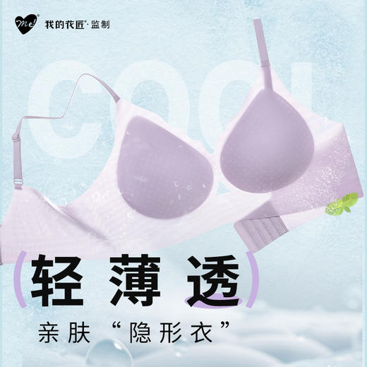 【2件加赠fufu内裤1条】我的花匠Me！ 冰肌huhu内衣 商品图1