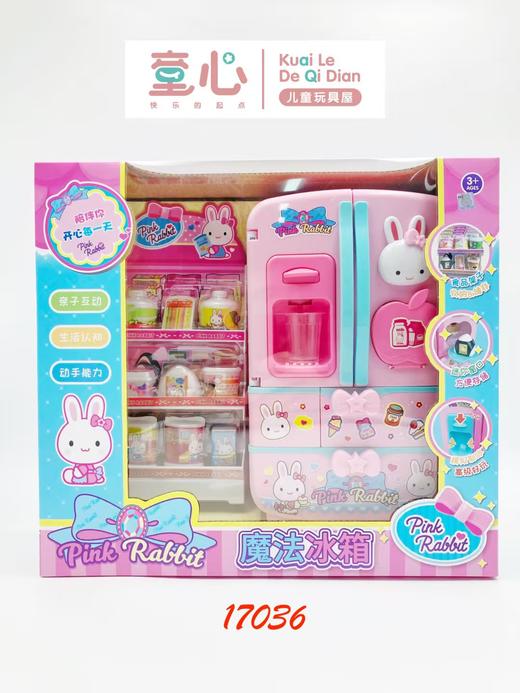 魔法冰箱【宝库优选】 商品图0