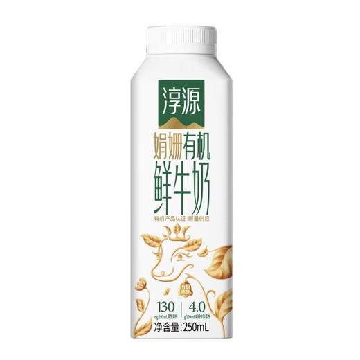 天友淳源娟姗有机鲜奶250ml 商品图0