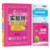 2025年秋【闽教版】小学英语 六年级上 实验班提优训练 6年级 商品缩略图4