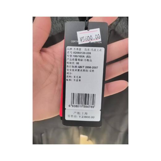 4F吉弗雷服饰（新百购） 商品图2