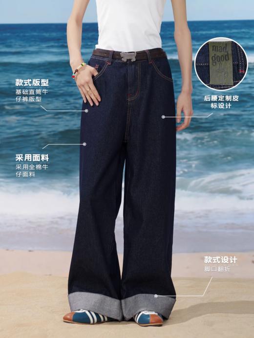 马得工地/MDGDCK252324/脚口翻折基础直筒牛仔裤 商品图2