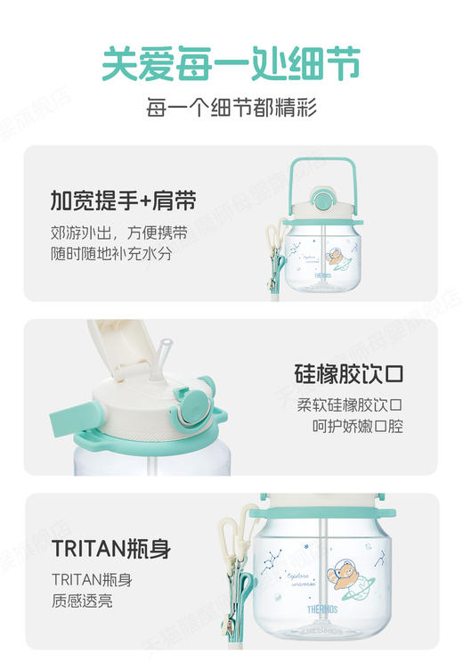 【春上新】9楼母婴生活馆 膳魔师奇妙大世界系列吨吨桶大容量Tritan材质吸管杯1.2L含提手肩带 吊牌价：198元 活动价：139元 商品图1
