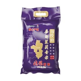【内购快递】穗粮定制红牡丹泰国乌汶府茉莉香米5kg