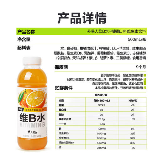 【直播专享】元气维生素水运动套装 商品图5