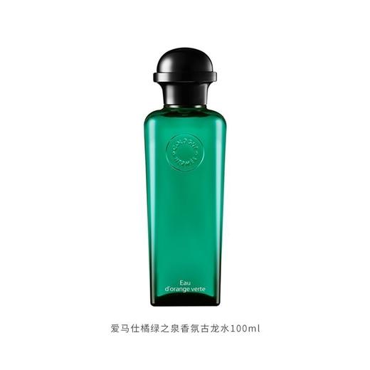 HERMES/爱马仕 橘绿之泉古龙水 EDC 100ML 商品图0