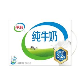 【内购快递】伊利纯牛奶250ml*16(箱)