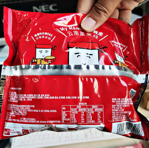 【包邮】云南马老表 袋装过桥米线（4袋|8袋|12袋|24袋组合） 商品图11