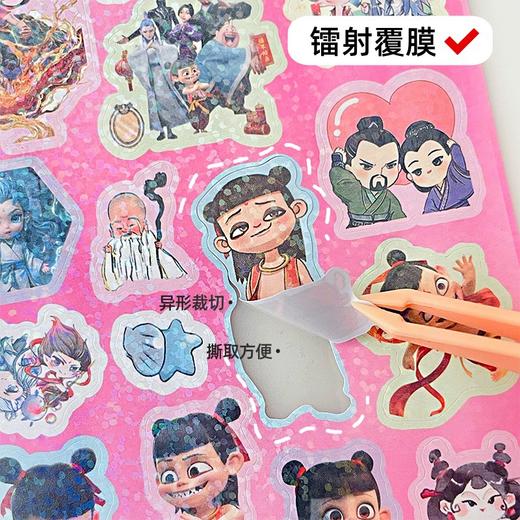 「9.9到手15张！哪吒卡通贴画」哪吒卡通儿童镭射咕卡周边贴纸 可爱生日聚会派对礼物素材手账贴画文具 商品图3