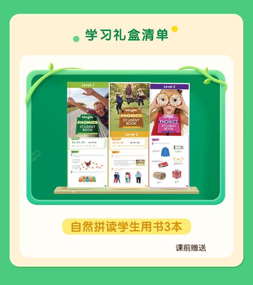 【新东方】自然拼读集训营-直播课 商品图1