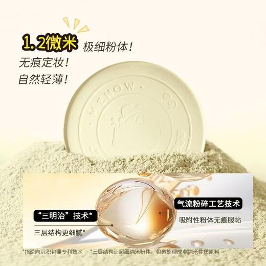 美诺柔焦薄纱定妆粉饼【宝库优选】 商品图3