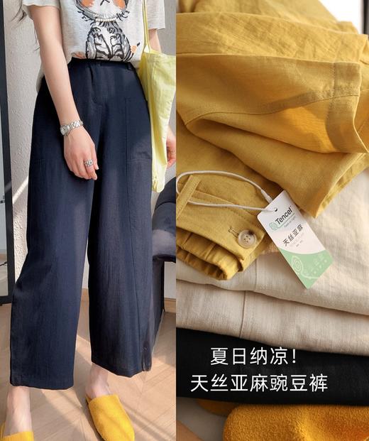 夏日纳凉豌豆裤天丝亚麻松紧腰弧型遮肉九分休闲麻裤 商品图0