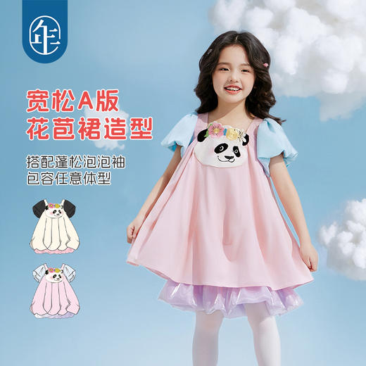 年衣童装女童连衣裙夏季2025新款儿童花苞公主百变盼达连衣裙 商品图1