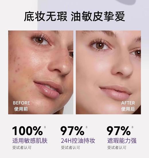 BABI无暇持妆粉底液粉底霜【宝库优选】 商品图5