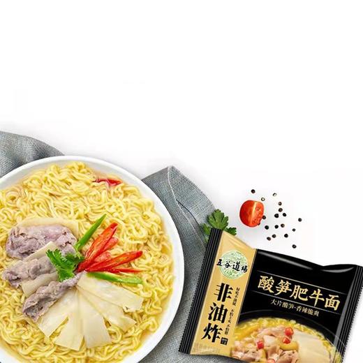 五谷道场非油炸酸笋肥牛面 118g*1袋/5袋 商品图2