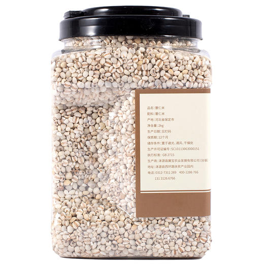 飞狐源-薏仁米【产地直发】 商品图2