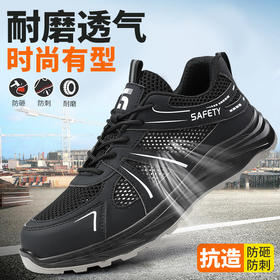 新品夏季大网孔透气实心底劳保鞋钢头防砸防刺穿工作耐磨舒适透气