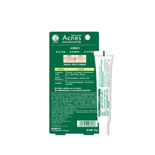 曼秀雷敦乐肤洁抗痘修护啫喱18g【30173502】 商品图1