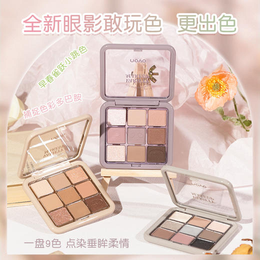 NOVO致信春日九色眼影 商品图0