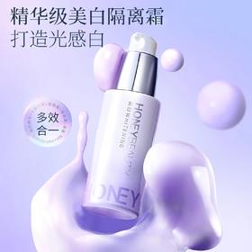 【蜜家特惠】透蜜水嫩修颜美白隔离霜30g