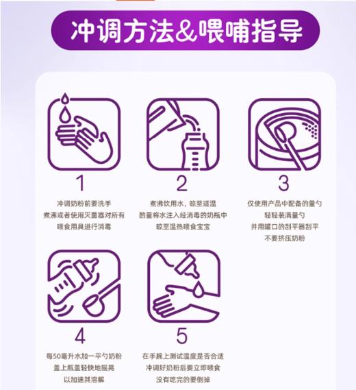 至初A2较大婴儿配方奶粉400g新国标2段/A2-960864 商品图2