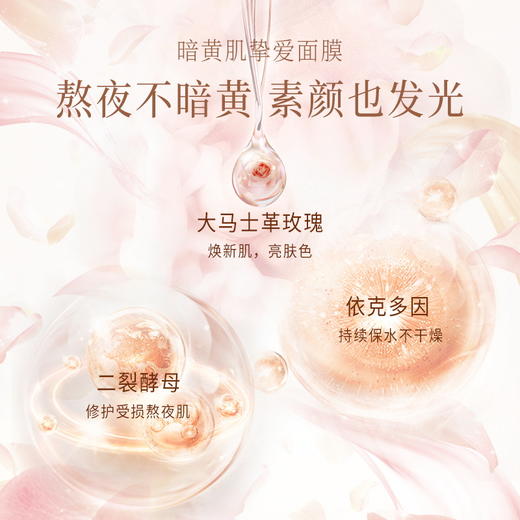 【LIGHTMUSIC 】多效修护面膜（1盒7片） 商品图3