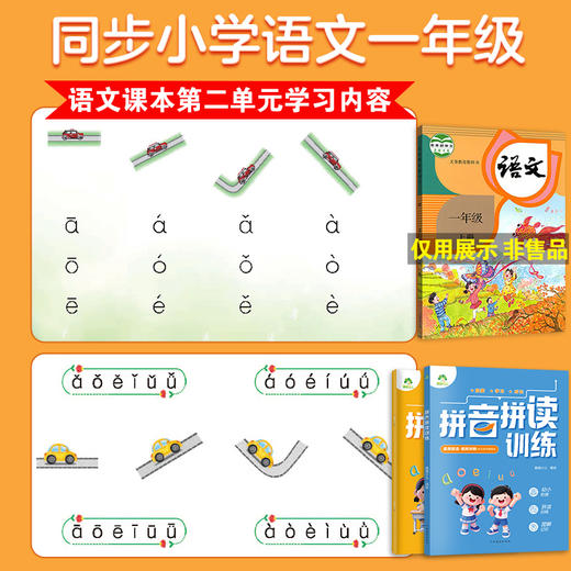 拼音拼读训练幼小衔接幼儿园大班拼音书每日一练专项练习册启蒙拼读小能手幼小衔接教材全套一日一练识字书幼儿认字一年级人教版 商品图11