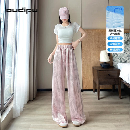 又垂又凉！OUDIFU 欧蒂芙新中式扎染 夏季凉感冰丝阔腿裤 舒适透气 4色可选 OUAY8085 商品图4