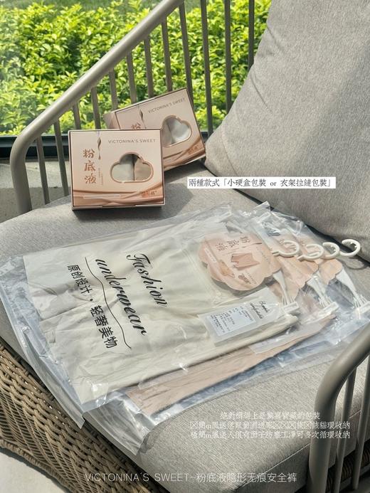 【裸感无痕】VICTONINA'S SWEET 粉底液三分安全裤3条装 商品图2
