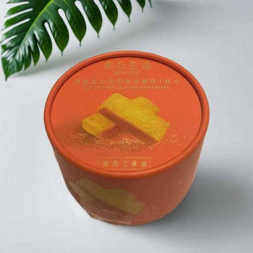 美心海盐金沙迷你黄油酥饼（糕点） 72g/盒 商品图0