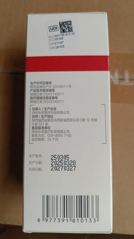 薇诺娜生物膜80g 商品图2