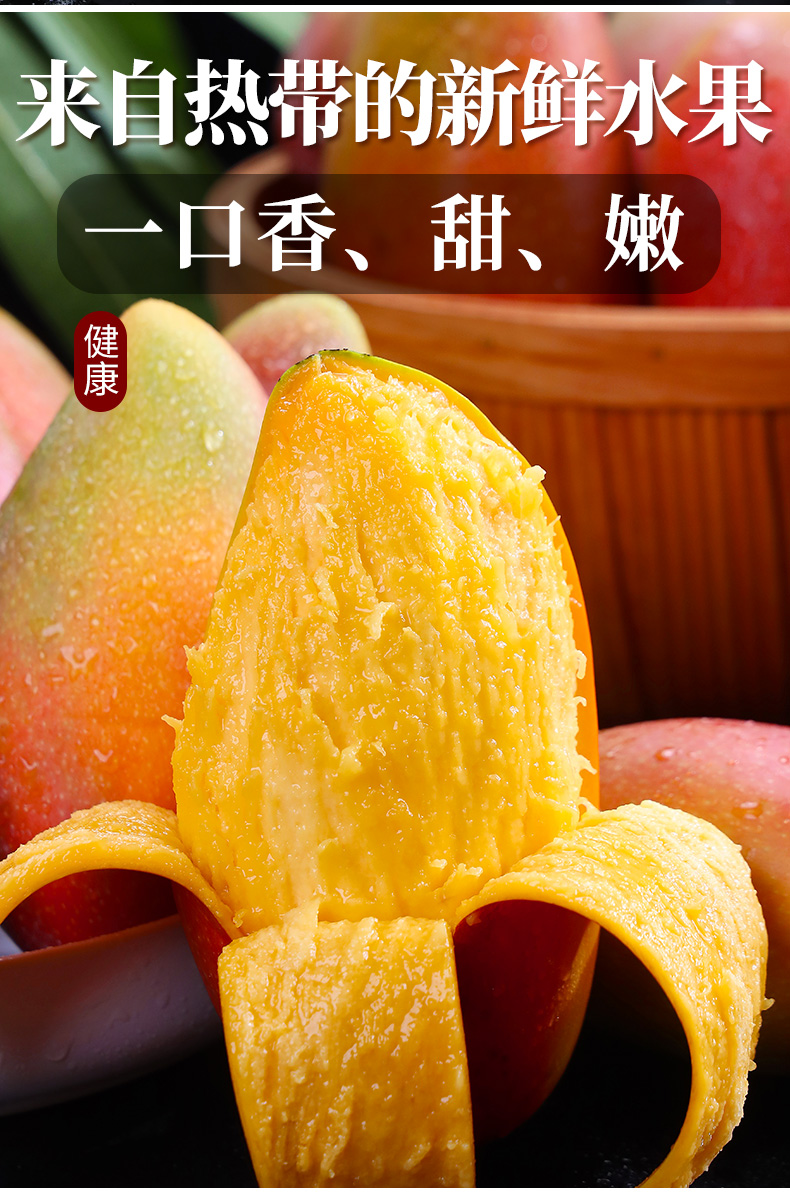 广西精品贵妃芒中果礼盒装 单果150g 