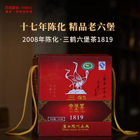 三鹤六堡茶1819老茶2008年陈化壹级黑茶老六堡广西梧州茶厂槟榔香