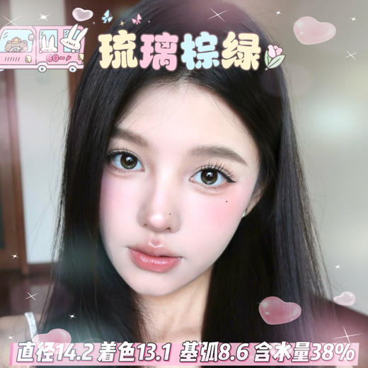 olens 半年抛【琉璃棕绿】14.2mm 商品图0