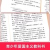 《红岩》 经典文学名著无删减完整版、爱国主义教育读物、初中生 商品缩略图5