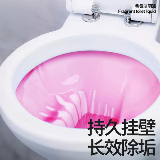 小仓熊马桶厕所清洁剂洁厕灵液除垢除臭清香型强力去污垢尿碱去黄 商品图3