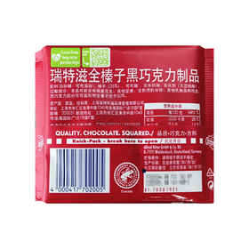 瑞特滋（RITTER SPORT）全榛子黑巧克力 100g 休闲零食糖果节日礼物送男女友德国原产