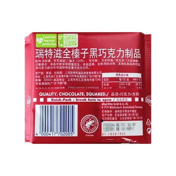 瑞特滋（RITTER SPORT）全榛子黑巧克力 100g 休闲零食糖果节日礼物送男女友德国原产 商品图0