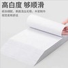 APP金无极a4纸 打印纸 复印纸 70g 80g 单包500张 5包/箱 实惠办公打印机白纸学生考研草稿纸画画纸 商品缩略图3